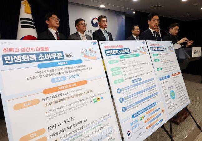 김민재 행정안전부 장관 직무대행이 5일 오전 서울 종로구 정부서울청사에서 민생회복지원금 지급방안을 발표하고 있다. ⓒ뉴시스