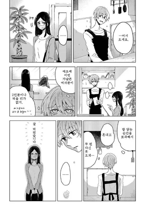 Internet_20250705_001410_7.jpeg 그녀의 특등석 manhwa