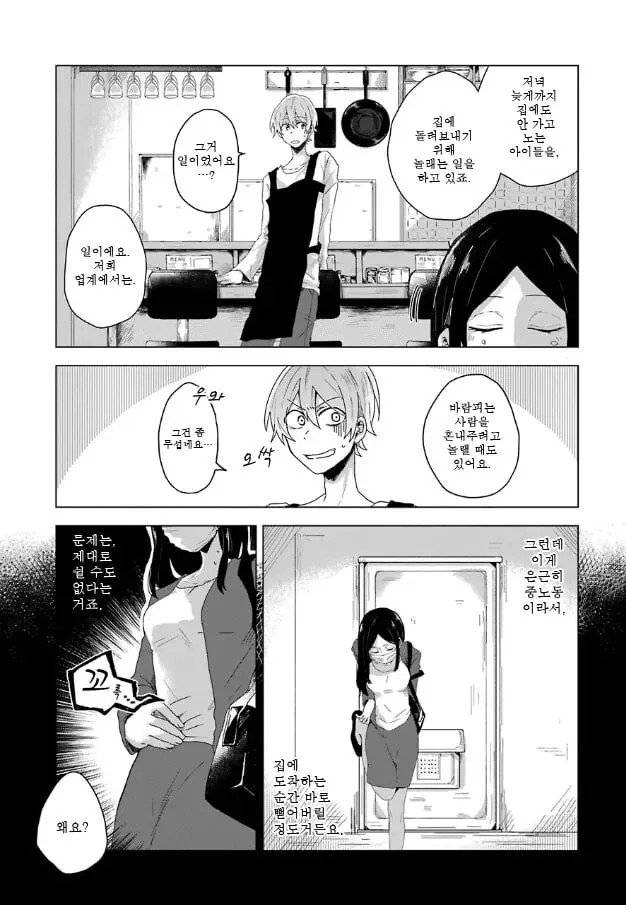 Internet_20250705_001410_17.jpeg 그녀의 특등석 manhwa