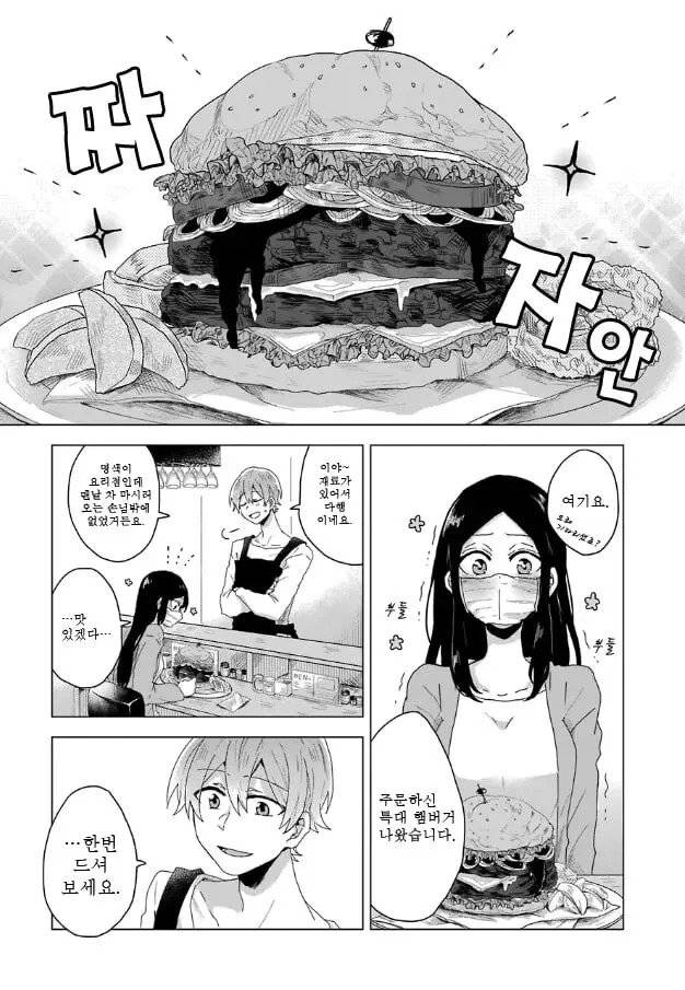 Internet_20250705_001410_22.jpeg 그녀의 특등석 manhwa