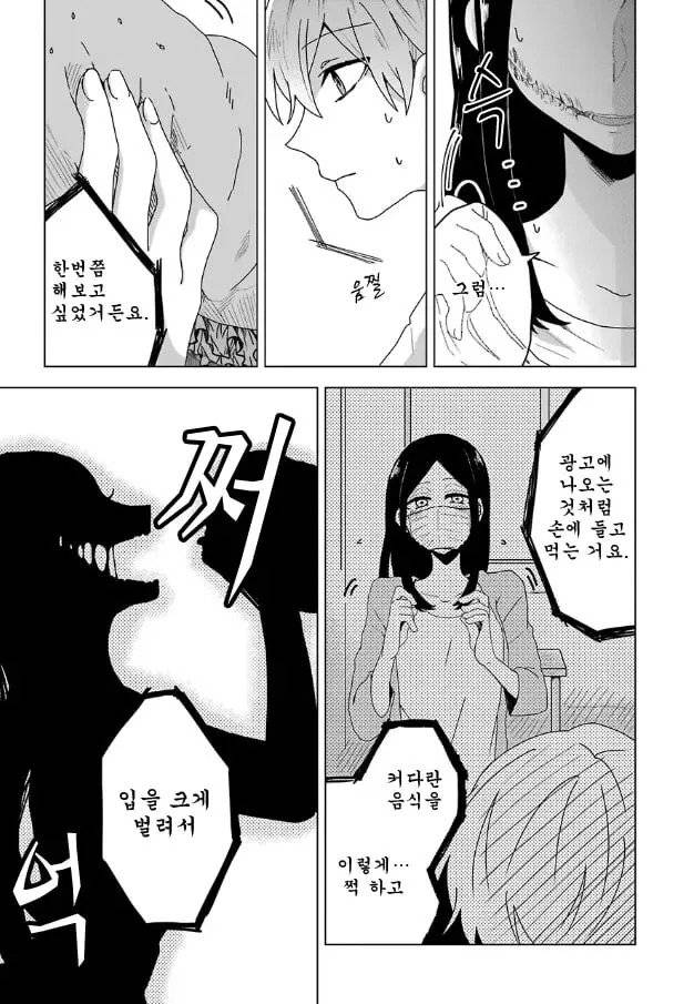 Internet_20250705_001410_24.jpeg 그녀의 특등석 manhwa