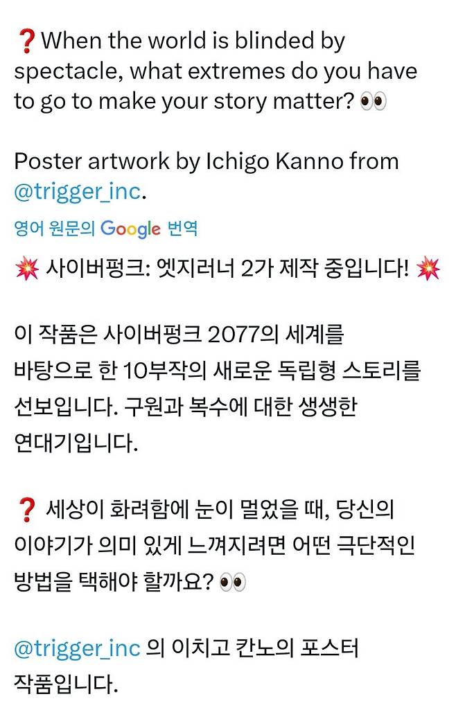 thumb-686859f6268a8_If9TGmVu_e521dd34d11cd6a9f854939d4994ec9f27940c93_800x1247.jpg 사이버펑크 엣지러너2 제작확정