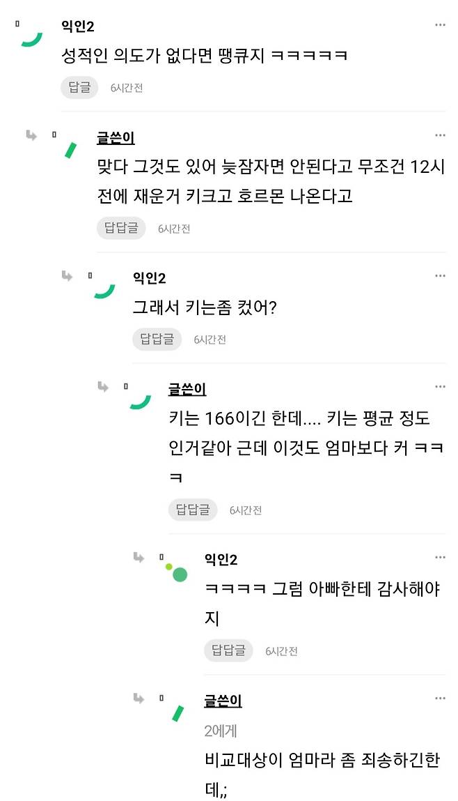 IMG_3630.jpeg 아빠가 가슴 커지는 음식 준비해준다는 인티녀 아빠가 가슴 커지는 음식 준비해준다는 인티녀 .jpg