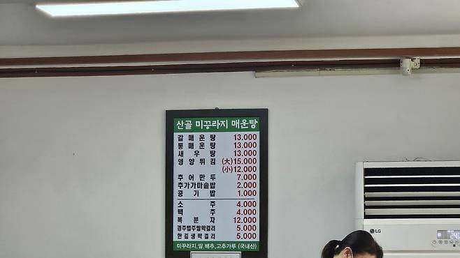 20250704_130430.jpg 점심 안산에서 미꾸라지 매운탕과 튀김