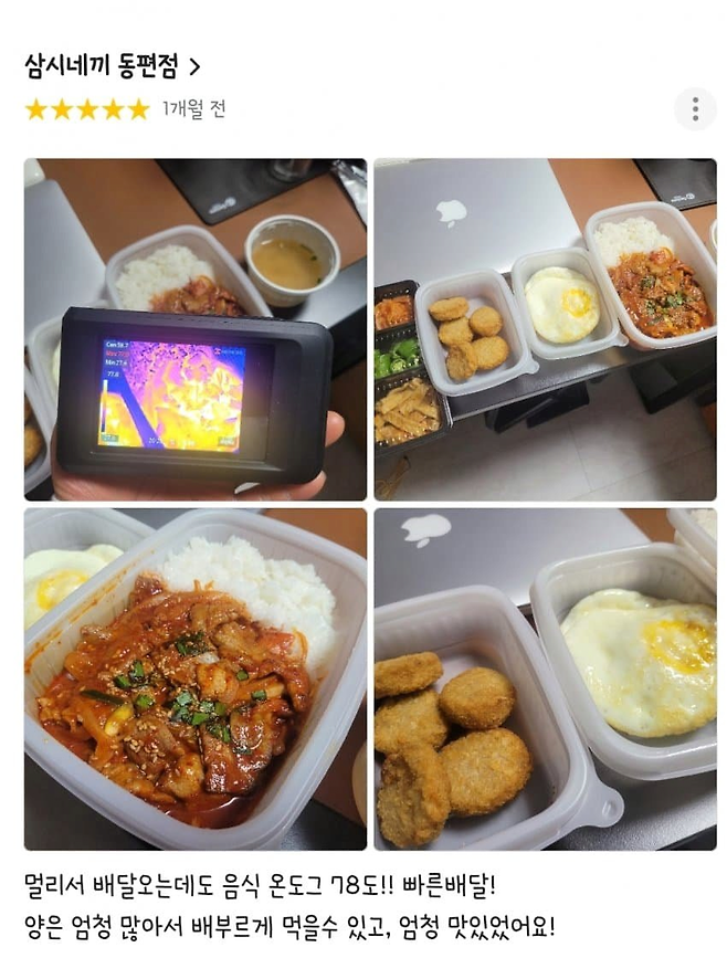 image.png 열화상카메라까지 동원해서 음식 검사하는 고객님 ㄷㄷㄷㄷ.jpg