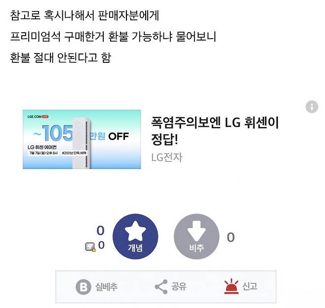 함부로 암표 사면 안되는 이유.jpg