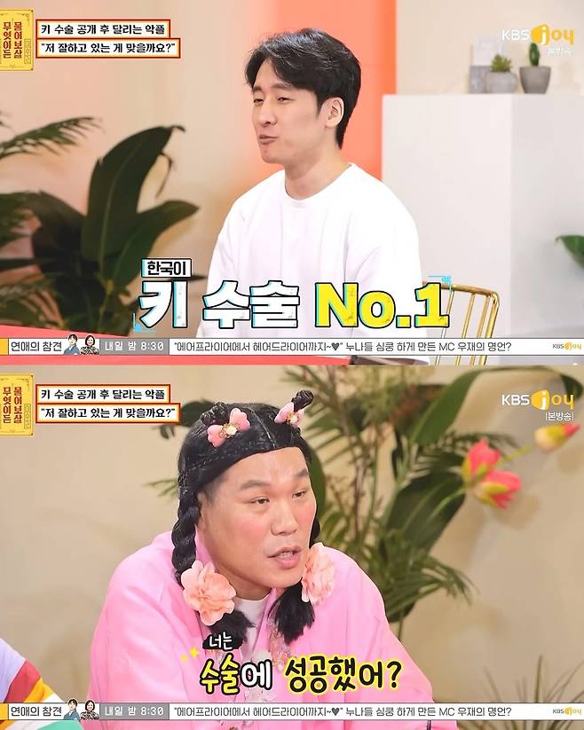 키수술 받은 161cm 남성.jpg