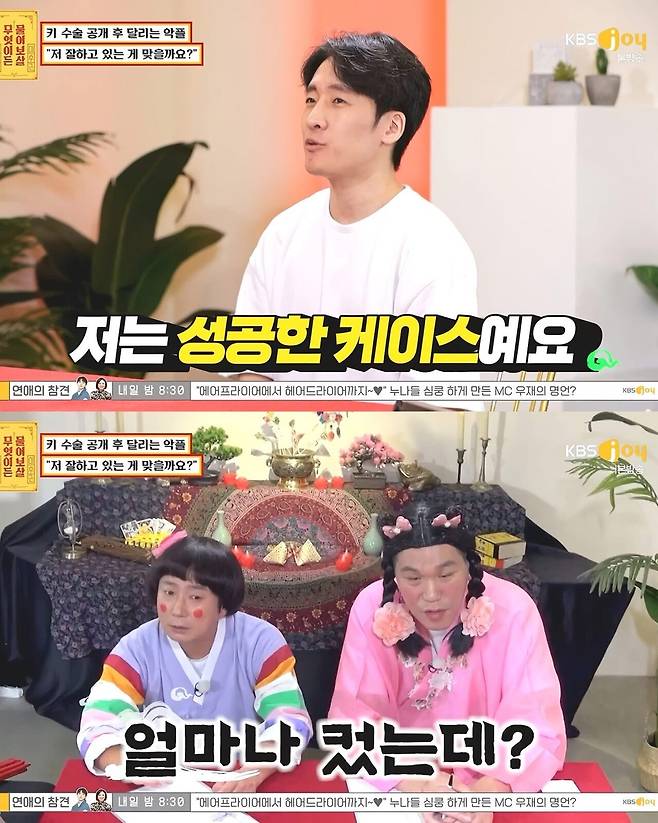 키수술 받은 161cm 남성.jpg