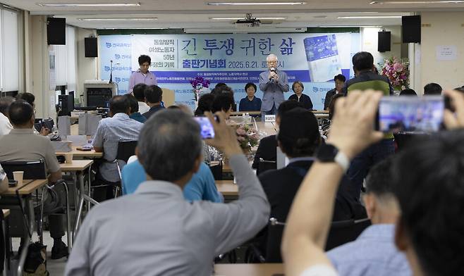 6월 21일 동일방직 여성노동자 50년 투쟁의 기록 출판기념회에서 권영길 민노총 초대 위원장이 인삿말을 하고 있다. 김진수 선임기자 jsk@hani.co.kr