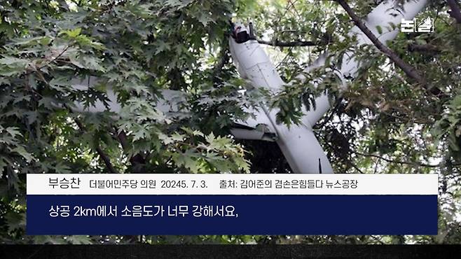 [논썰] 윤석열 ‘외환죄’ 정황 수두룩, 미수·예비·음모도 중죄. 한겨레TV