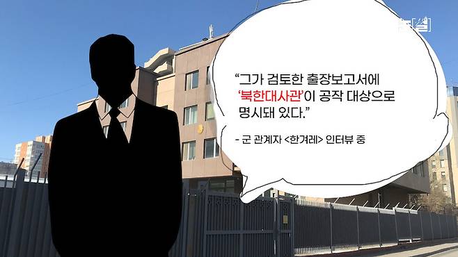 [논썰] 윤석열 ‘외환죄’ 정황 수두룩, 미수·예비·음모도 중죄. 한겨레TV