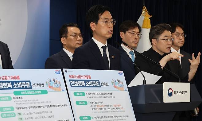 김민재 행정안전부장관 직무대행이 5일 오전 서울 종로구 정부서울청사에서 민생회복 소비쿠폰 1차 지급계획을 발표하고 있다. 김태형 기자 xogud555@hani.co.kr