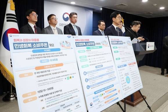 김민재 행정안전부 장관 직무대행(민생회복 소비쿠폰 범정부 TF 단장)이 5일 오전 서울 적선동 정부서울청사 브리핑실에서 '민생회복 소비쿠폰 1차 지급계획'을 발표하고 있다. 행안부 제공