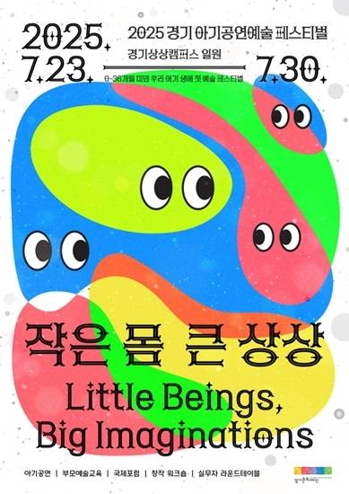 경기문화재단 제공