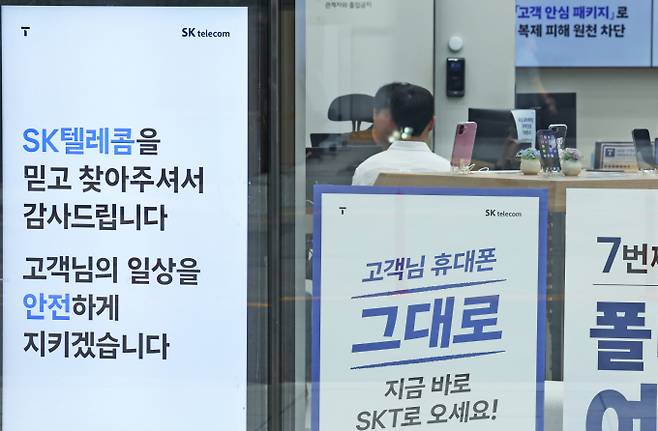 정부가 SK텔레콤 해킹 사고 조사 결과를 토대로 위약금 면제 규정 적용이 가능하다고 밝힌 4일 오후 서울의 한 SKT 공식매장을 찾은 시민이 상담을 받고 있다. /사진=뉴스1