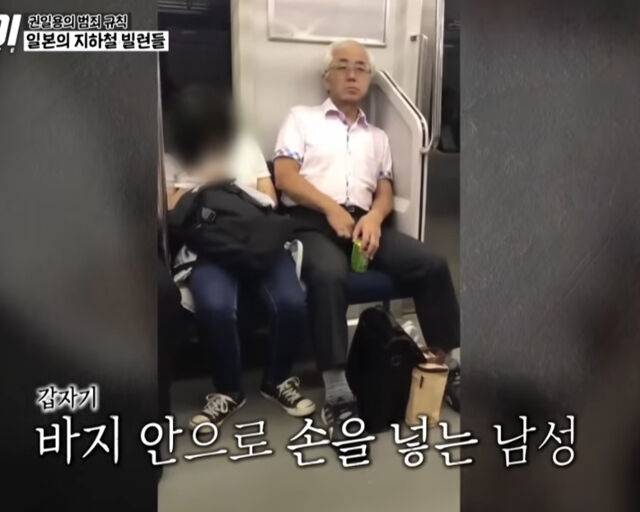 일본 지하철에서 변태 성향의 할아버지가 발견돼 논란이 되고 있다. / MBC EVERY 1 '히든아이' 캡처