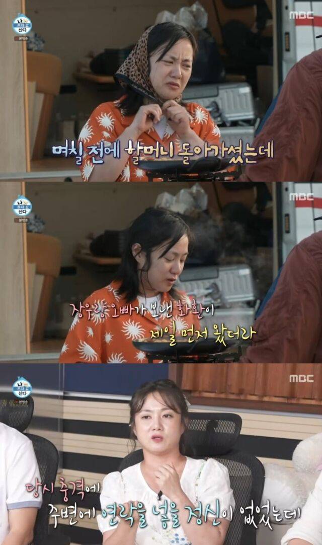MBC '나 혼자 산다'/MBC '나 혼자 산다' 방송 캡처