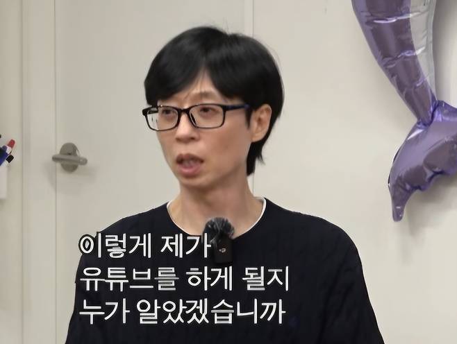 [사진, 유튜브 뜬뜬 핑계고]