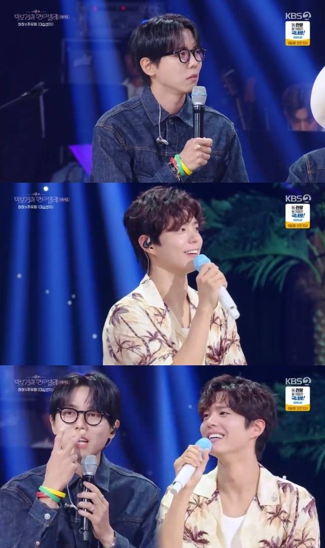 KBS 2TV ‘더 시즌즈 - 박보검의 칸타빌레’ 캡처