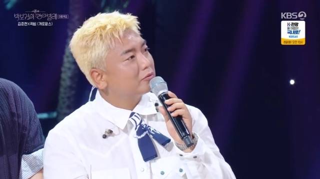 KBS 2TV ‘더 시즌즈 - 박보검의 칸타빌레’ 캡처