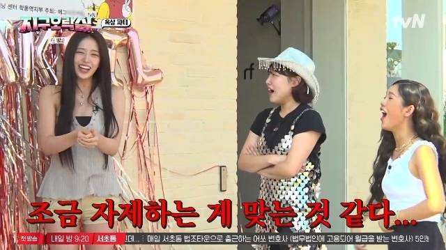 tvN ‘뿅뿅 지구오락실3’ 캡처