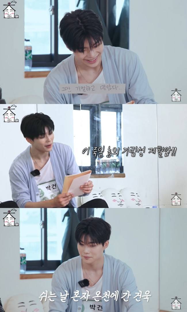 사진=‘집대성’ 채널 영상 캡처