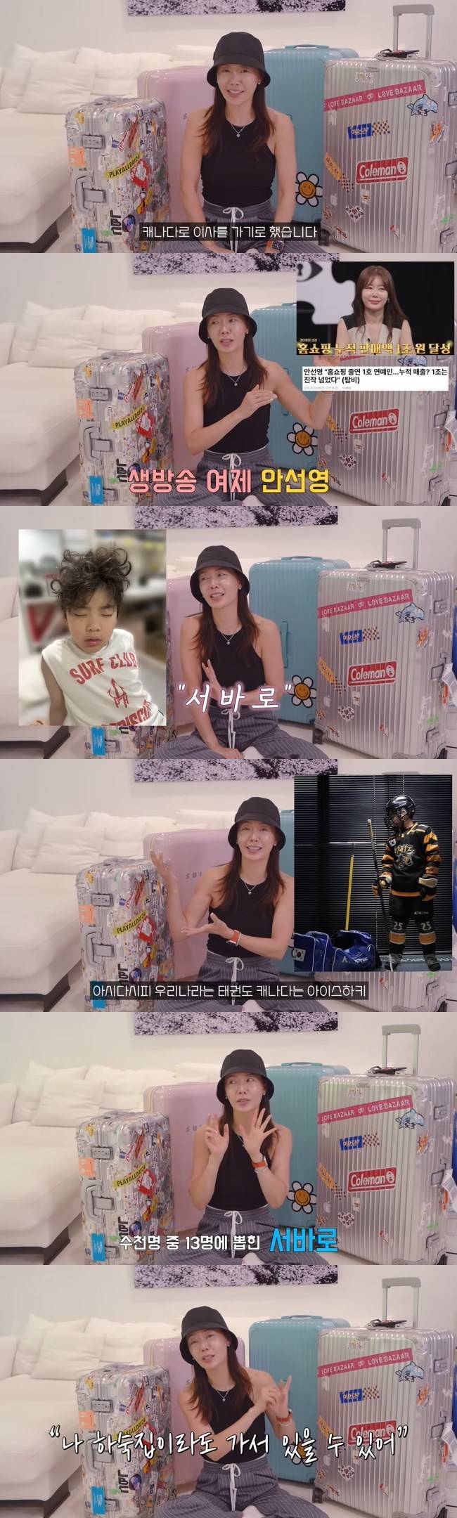 사진=‘이게 바로 안선영’ 채널 영상 캡처