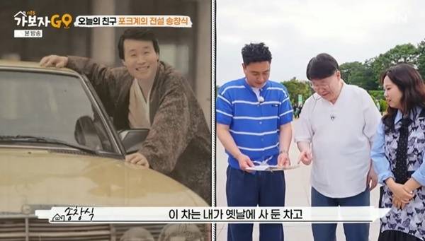 MBN ‘가보자GO 시즌5’ 캡처