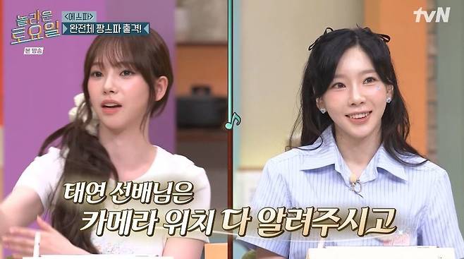 tvN 예능 ‘놀라운 토요일’