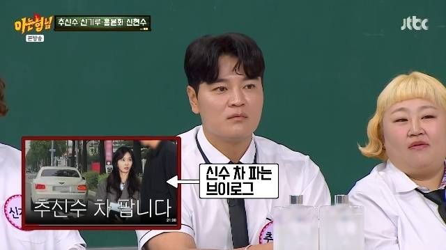 JTBC ‘아는 형님’ 캡처