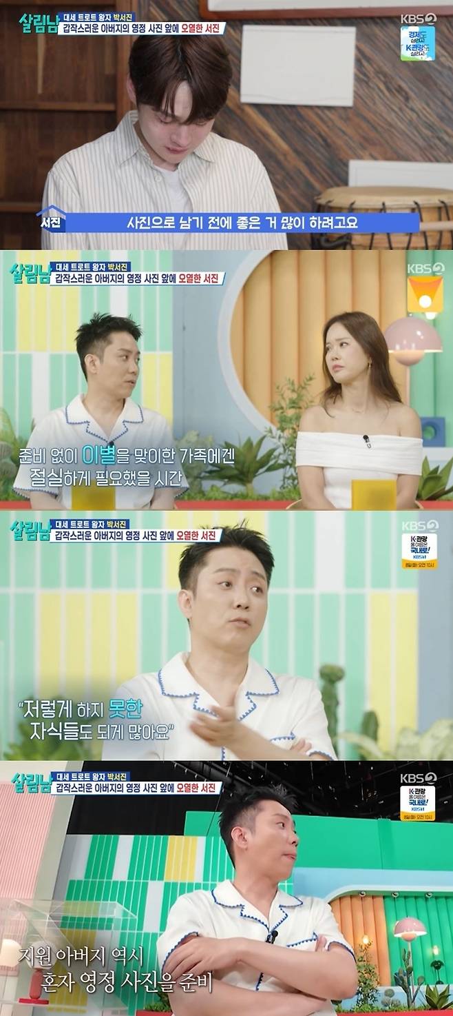 KBS 2TV 예능 ‘살림하는 남자들’