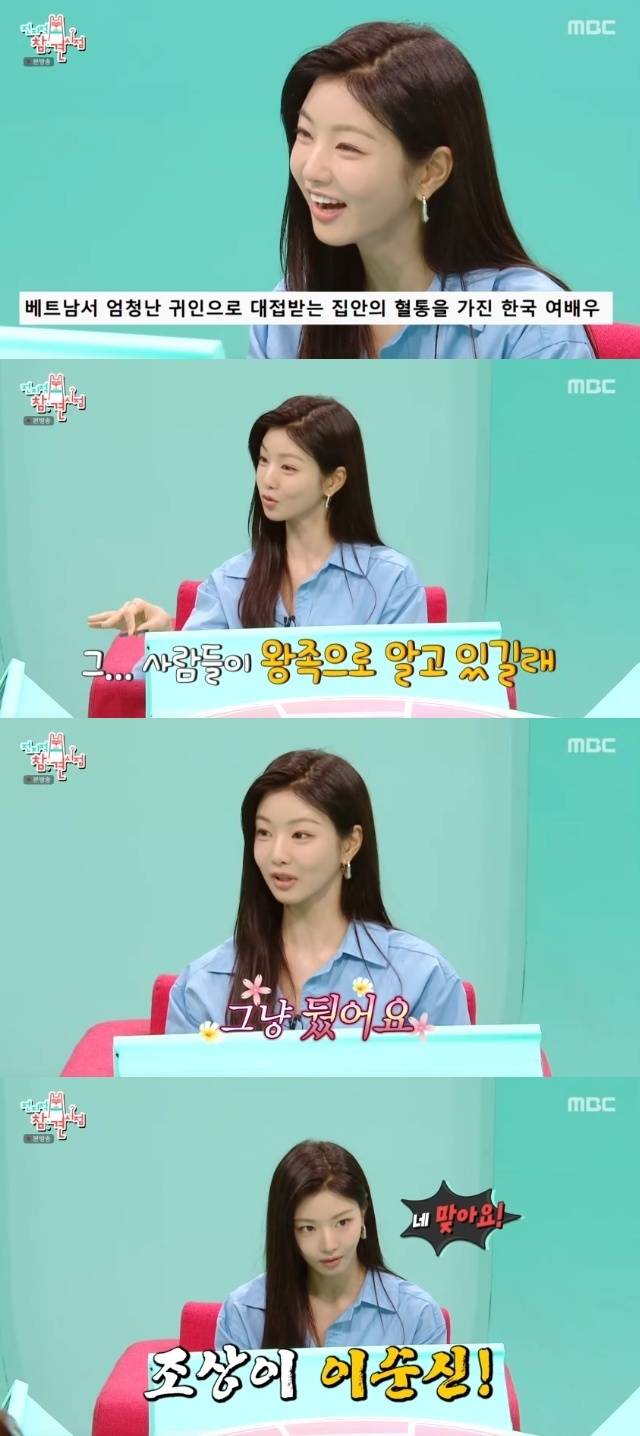 MBC ‘전지적 참견 시점’ 캡처