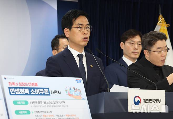 [서울=뉴시스] 배훈식 기자 = 김민재 행정안전부 장관 직무대행이 5일 오전 서울 종로구 정부서울청사에서 민생회복지원금 지급방안을 발표하고 있다. 2025.07.05. dahora83@newsis.com