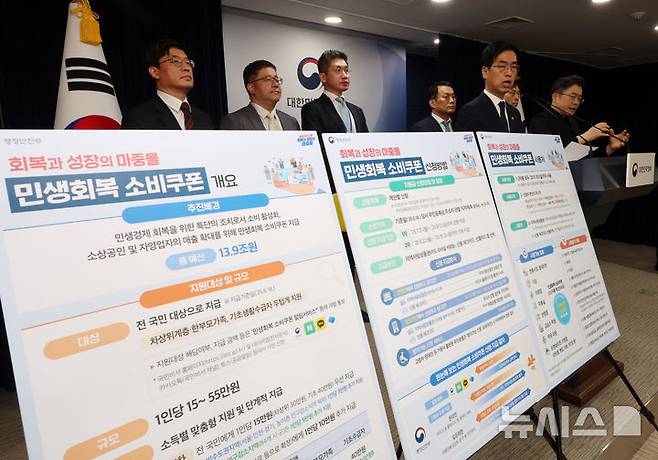 [서울=뉴시스] 배훈식 기자 = 김민재 행정안전부 장관 직무대행이 5일 오전 서울 종로구 정부서울청사에서 민생회복지원금 지급방안을 발표하고 있다. 2025.07.05. dahora83@newsis.com