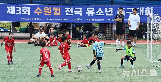 [수원=뉴시스] 김종택 기자 = '제3회 수원컵 전국 유소년 축구대회'가 열린 5일 경기 수원시 경기대학교 수원캠퍼스 대운동장에서 대회에 참가한 선수들이 열띤 경기를 펼치고 있다. 뉴시스 경기남부본부가 주최하고 수원시축구협회가 주관한 이번대회는 전국에서 모인 순수아마추어 취미반 소속 40개팀, 총 400여명이 참가했다. 2025.07.05. jtk@newsis.com