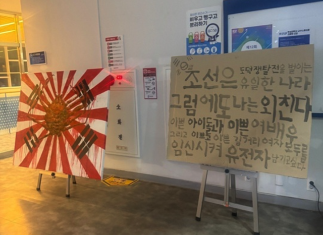 서경덕 교수 페이스북