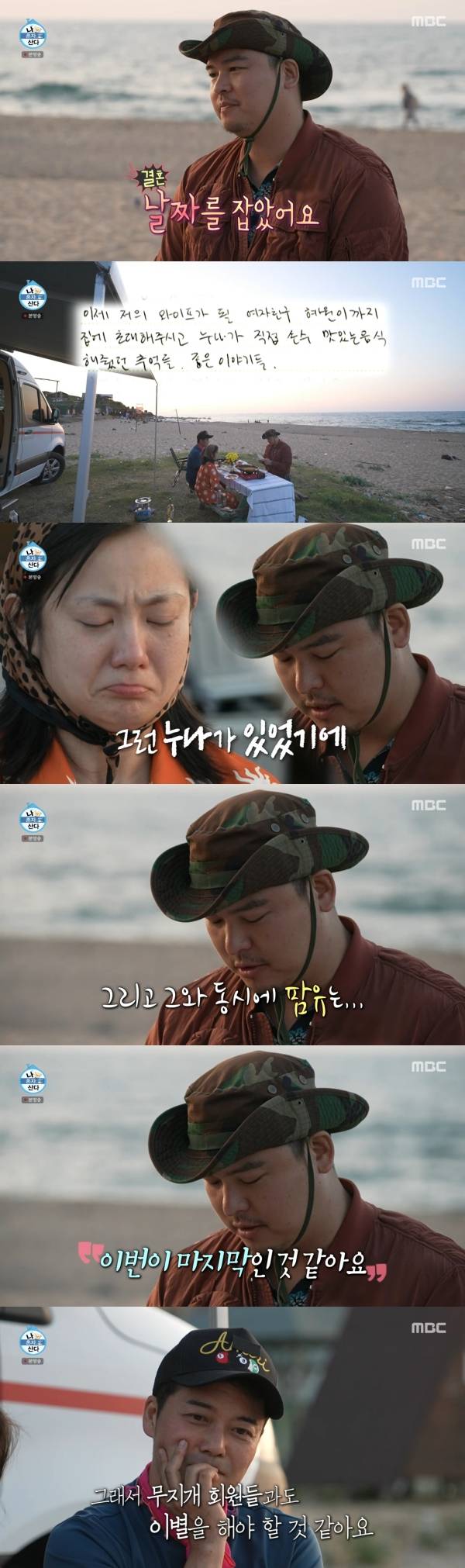 사진=MBC