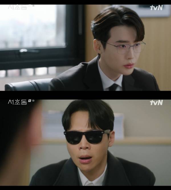 서초동 / 사진=tvN 캡처