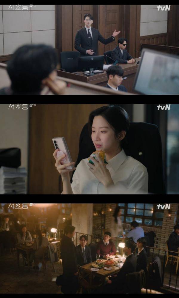 서초동 / 사진=tvN 캡처