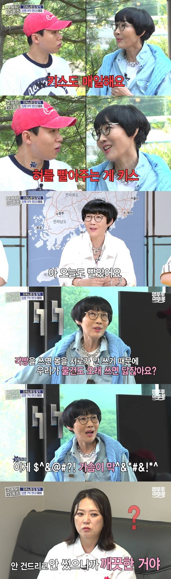 양세형, 팽현숙, 김숙/사진=MBC