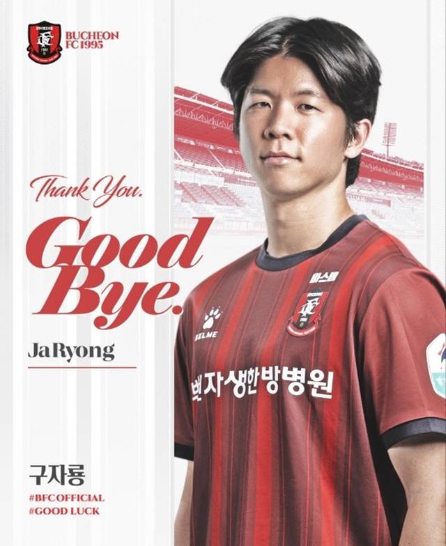 지난 5일 구자룡과 이별을 발표한 부천FC. /사진=부천FC SNS