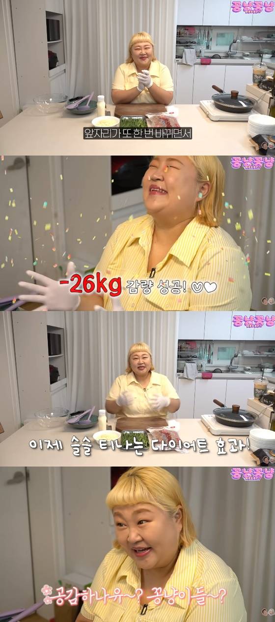 홍윤화/사진=유튜브 홍윤화 김민기 꽁냥꽁냥
