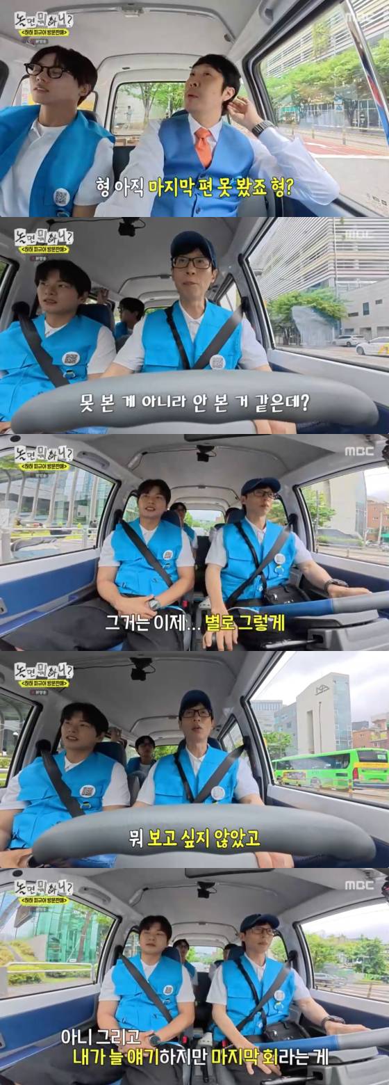 /사진=MBC 방송화면