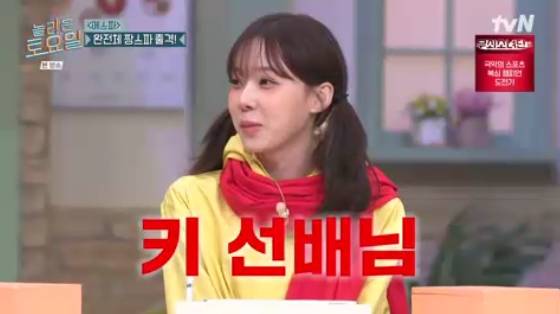 /사진= tvN '놀라운 토요일' 방송화면