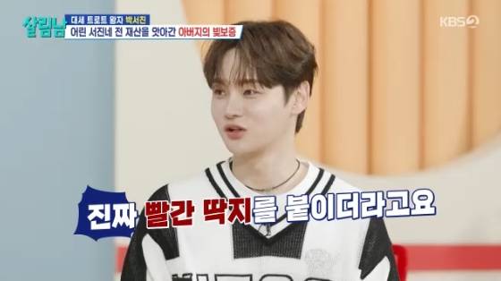 /사진=KBS 2TV '살림하는 남자들 시즌2' 방송화면