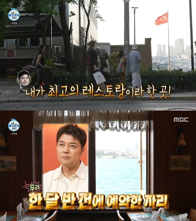 ‘나 혼자 산다’. 사진 I MBC ‘나 혼자 산다’ 방송 캡처