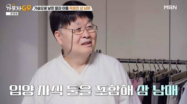 사진 = MBN '가보자GO' 시즌5