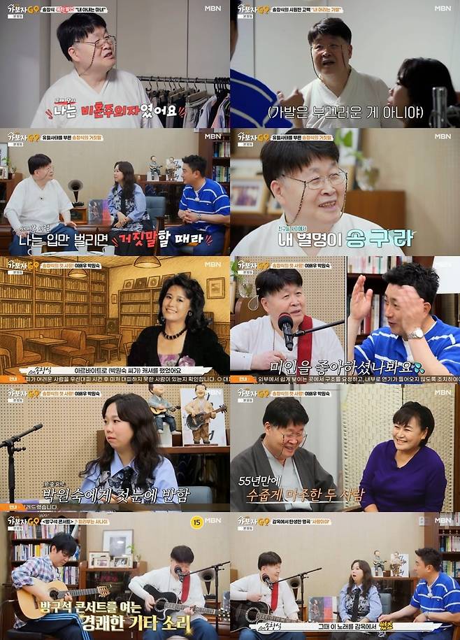 사진 = MAN '가보자고' 캡처