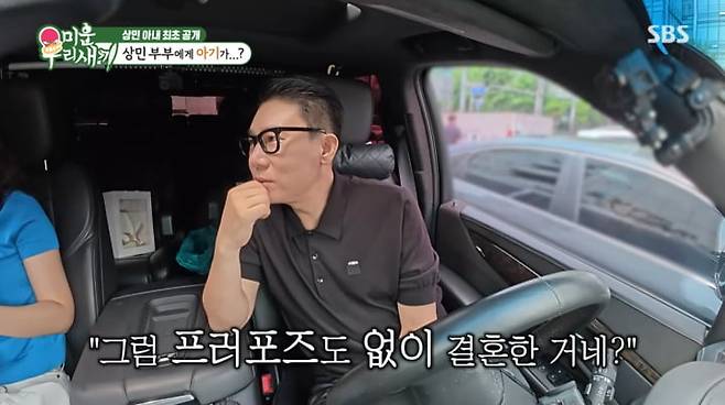 사진=SBS '미운 우리 새끼'