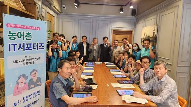 ▲ '농어촌 IT 서포터즈' 활동이 지난 4일 두달동안의 일정을 마쳤다./농어촌공사 충북본부 제공